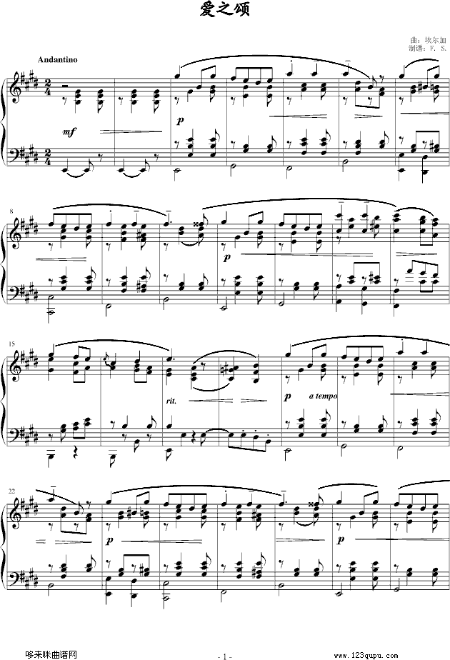 爱之颂-埃尔加钢琴曲谱（图1）