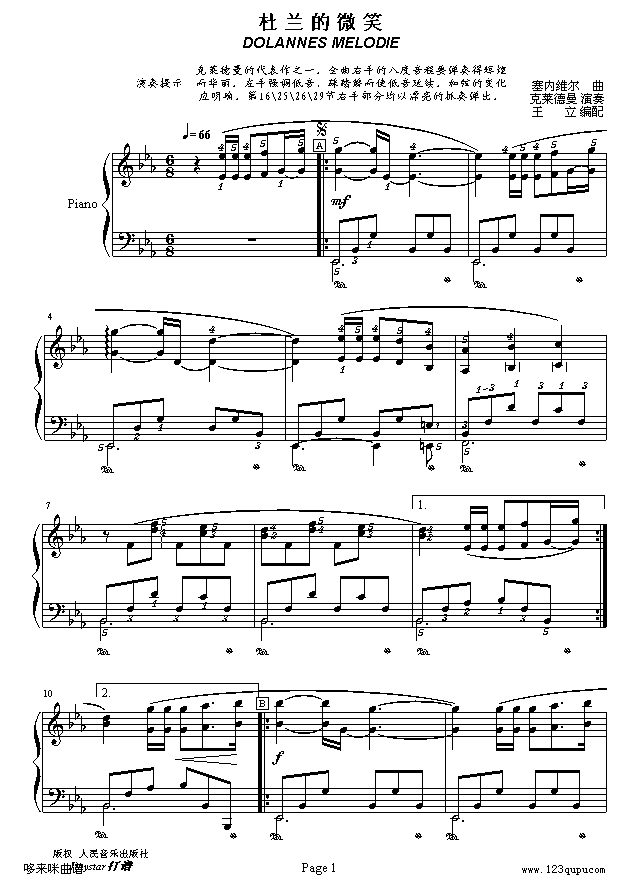 杜兰的微笑-克莱德曼钢琴曲谱（图1）