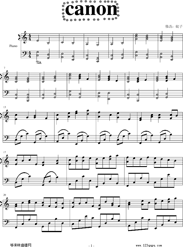 卡农-（简单和弦版）-帕赫贝尔-Pachelbel钢琴曲谱（图1）