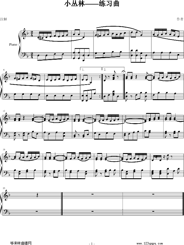 小丛林---练习曲-世界名曲钢琴曲谱（图1）