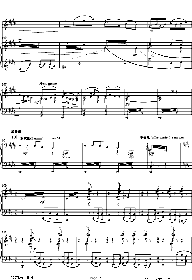 梁山伯与祝英台-小提琴/钢琴-陈钢钢琴曲谱（图15）