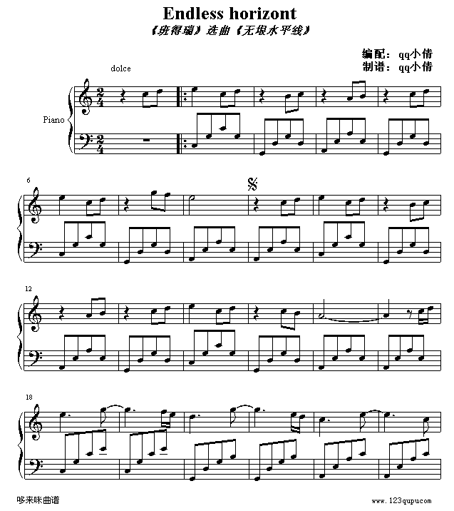 Endless horizont-班得瑞钢琴曲谱（图1）