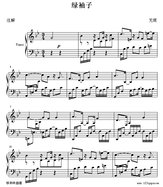 绿袖子(爵士版)-世界名曲钢琴曲谱（图1）
