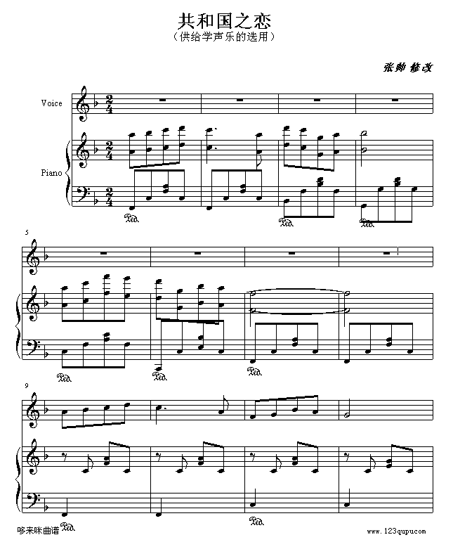 共和国之恋-世界名曲钢琴曲谱（图1）