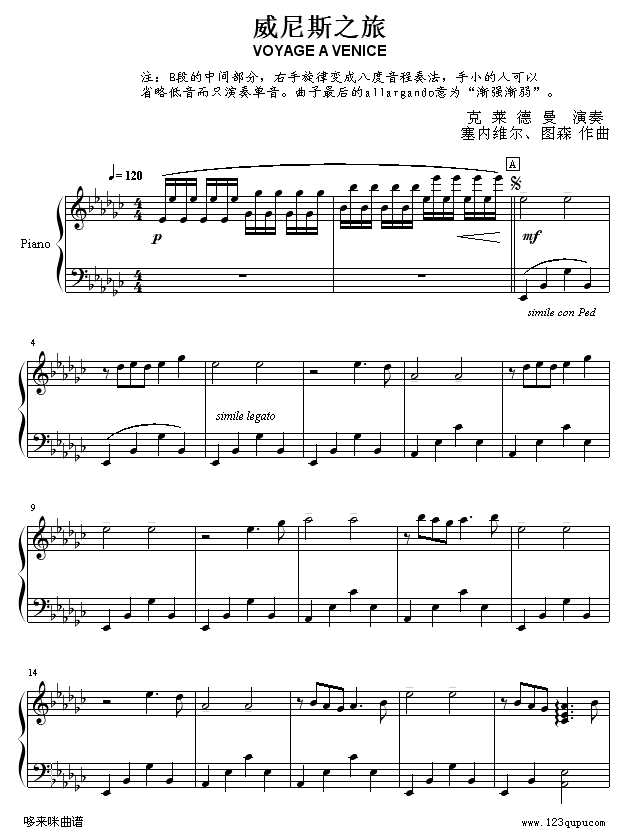 威尼斯之旅-克莱德曼钢琴曲谱（图1）