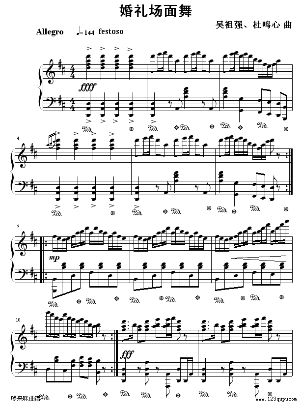 婚礼场面舞-世界名曲钢琴曲谱（图1）