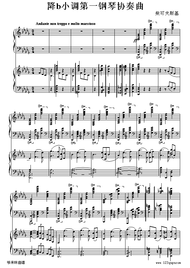 降b小调第一钢琴协奏曲(两架钢琴谱）-柴科夫斯基钢琴曲谱（图1）