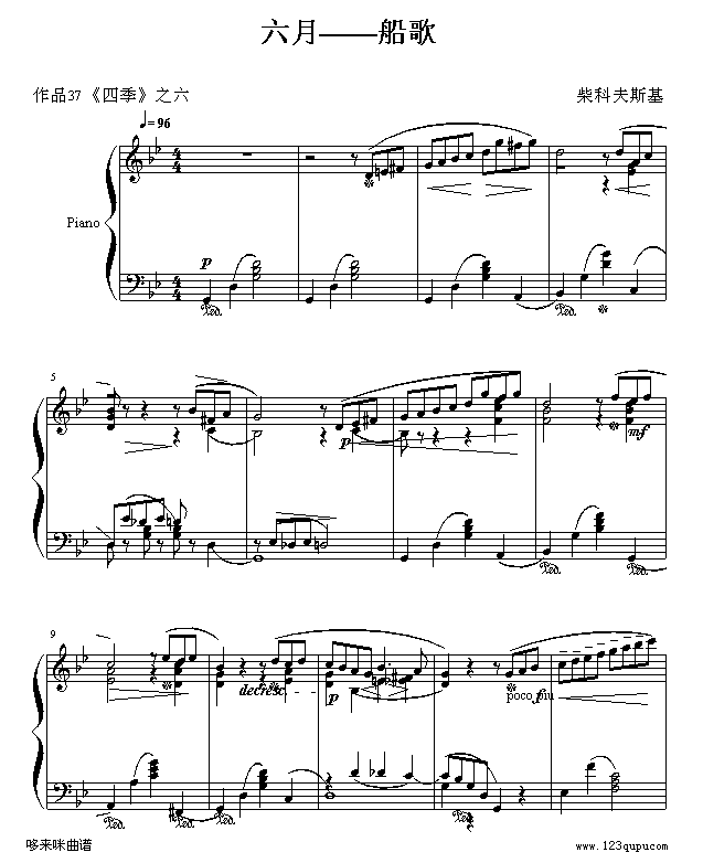 船歌-柴科夫斯基钢琴曲谱（图1）