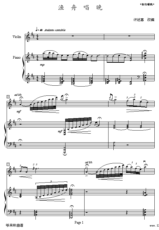 渔舟唱晚-中国名曲钢琴曲谱（图1）