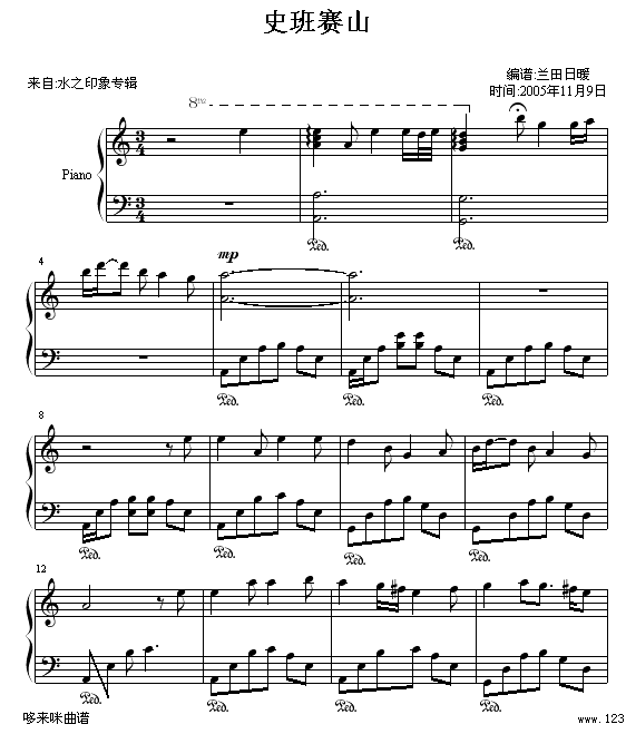 史班赛山(好听的轻音乐曲改编)-世界名曲钢琴曲谱（图1）
