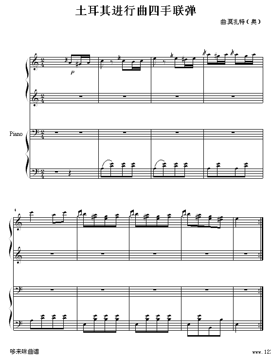 土耳其进行曲四手联弹-莫扎特钢琴曲谱（图1）