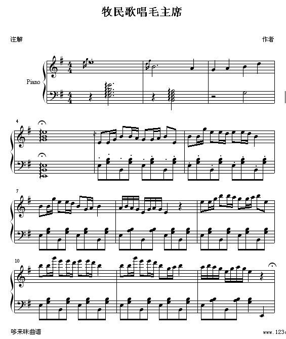 牧民歌唱毛主席-中国名曲钢琴曲谱（图1）