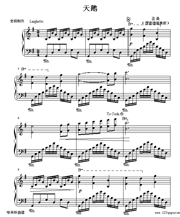 天鹅-克莱德曼钢琴曲谱（图1）