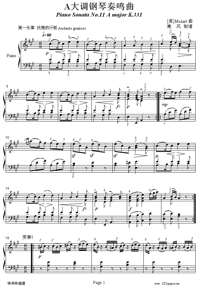 A大调钢琴奏鸣曲K331-寒风-莫扎特钢琴曲谱（图1）