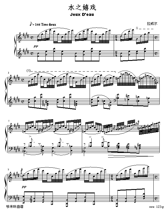 水之嬉戏-拉威尔-Ravel钢琴曲谱（图1）