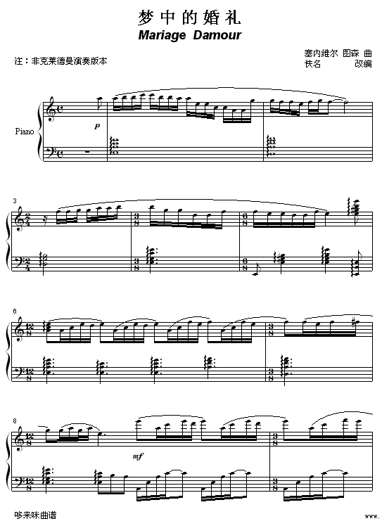 梦中的婚礼-克莱德曼钢琴曲谱（图1）