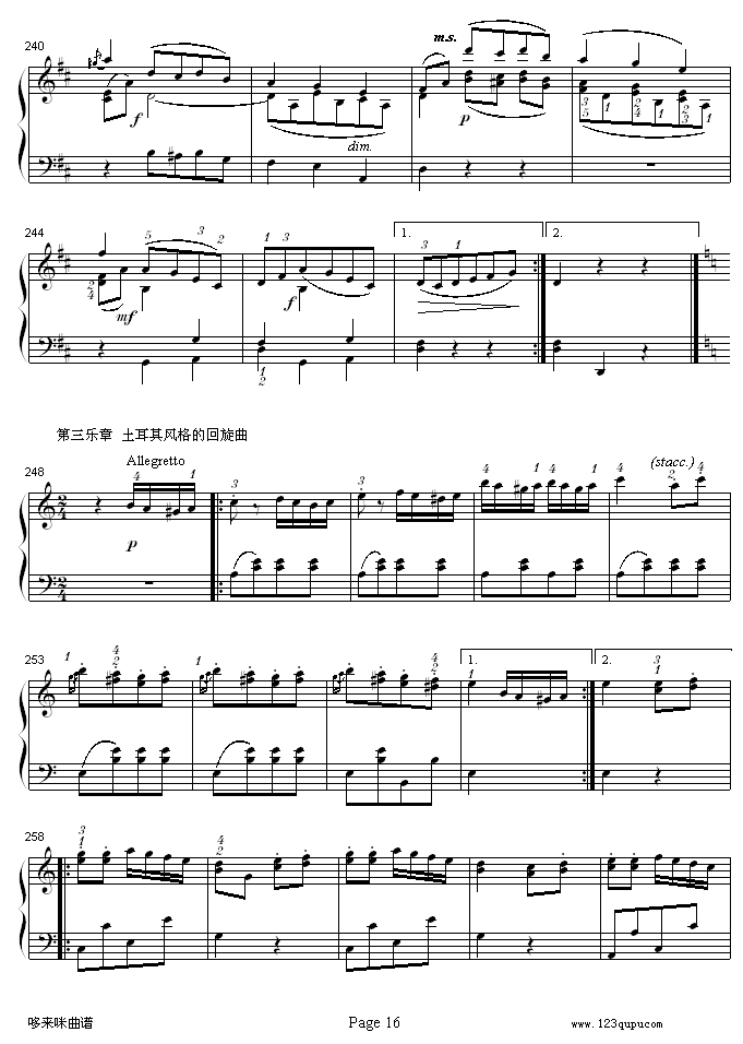 A大调钢琴奏鸣曲K331-寒风-莫扎特钢琴曲谱（图16）