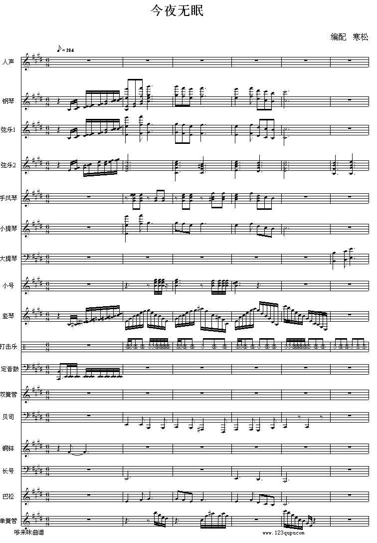 今夜无眠-中国名曲钢琴曲谱（图1）