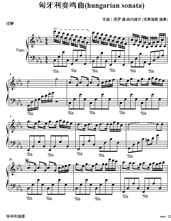 匈牙利奏鸣曲 -(hungarian sonata)-克莱德曼钢琴曲谱（图1）