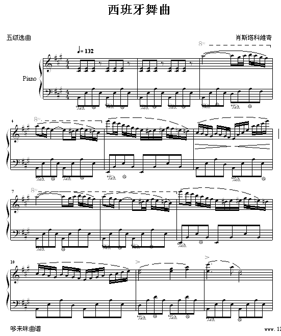 西班牙舞曲-肖斯塔科维奇钢琴曲谱（图1）