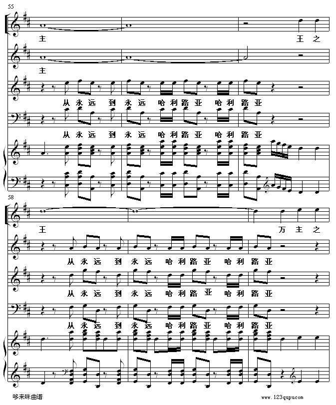 哈利路亚-世界名曲钢琴曲谱（图10）