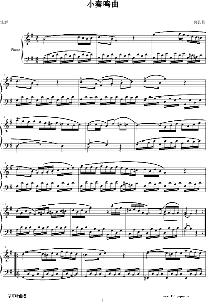 小奏鸣曲-小光-莫扎特钢琴曲谱（图1）