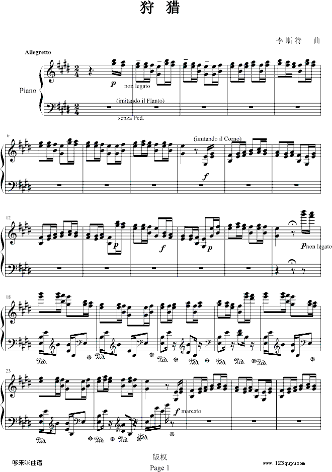 练习曲狩猎-李斯特钢琴曲谱（图1）