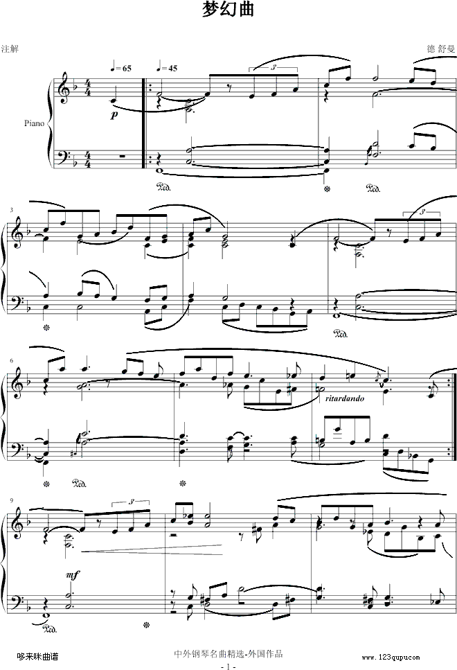 梦幻曲-舒曼钢琴曲谱（图1）