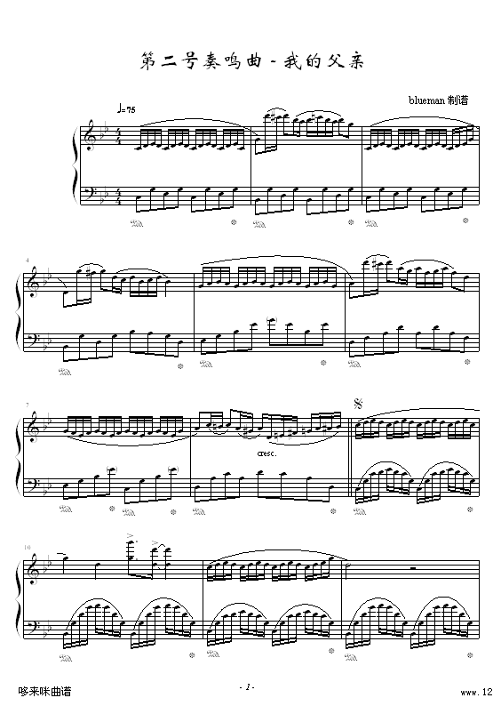 第二号奏鸣曲 - 我的父亲-克莱德曼钢琴曲谱（图1）