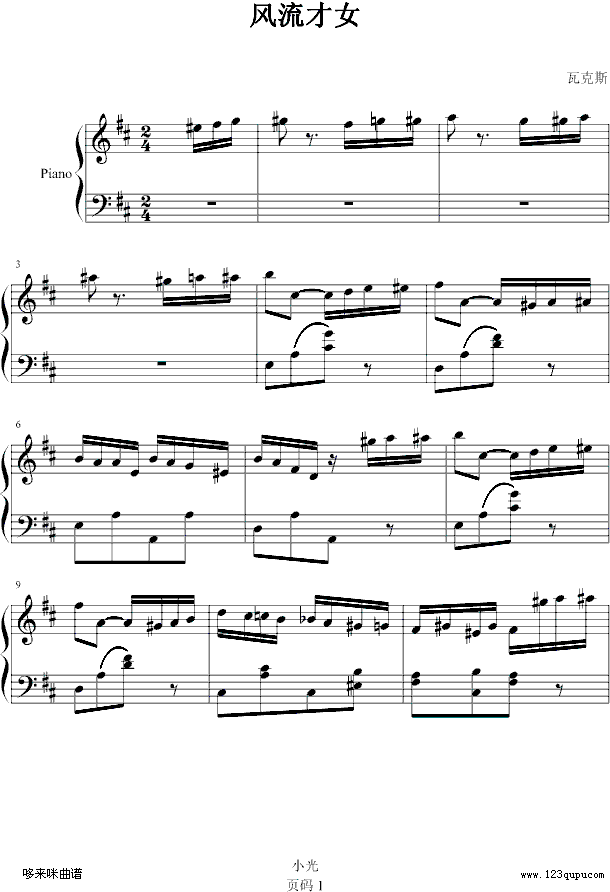 风流才女-瓦克斯钢琴曲谱（图1）
