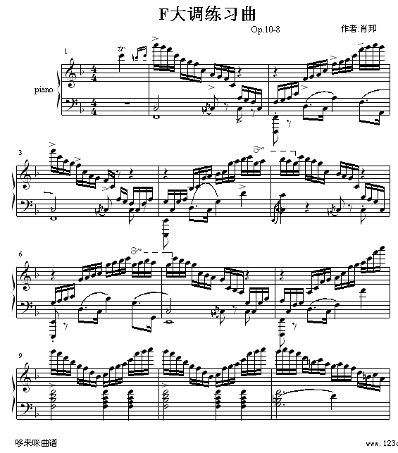 F大调练习曲-肖邦钢琴曲谱（图1）