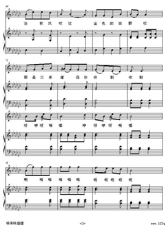 美丽家园-王永梅钢琴曲谱（图5）