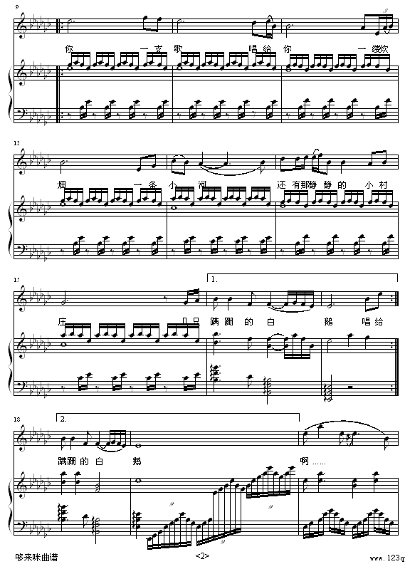美丽家园-王永梅钢琴曲谱（图2）