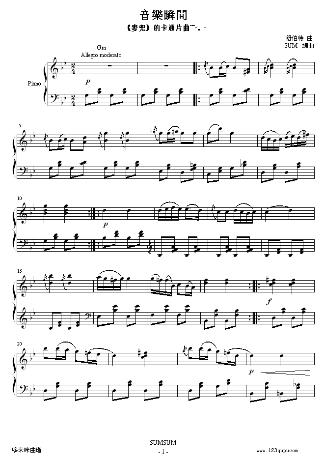 音樂瞬間-舒伯特钢琴曲谱（图1）