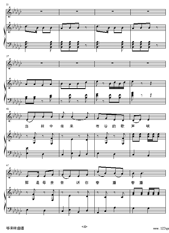 美丽家园-王永梅钢琴曲谱（图3）