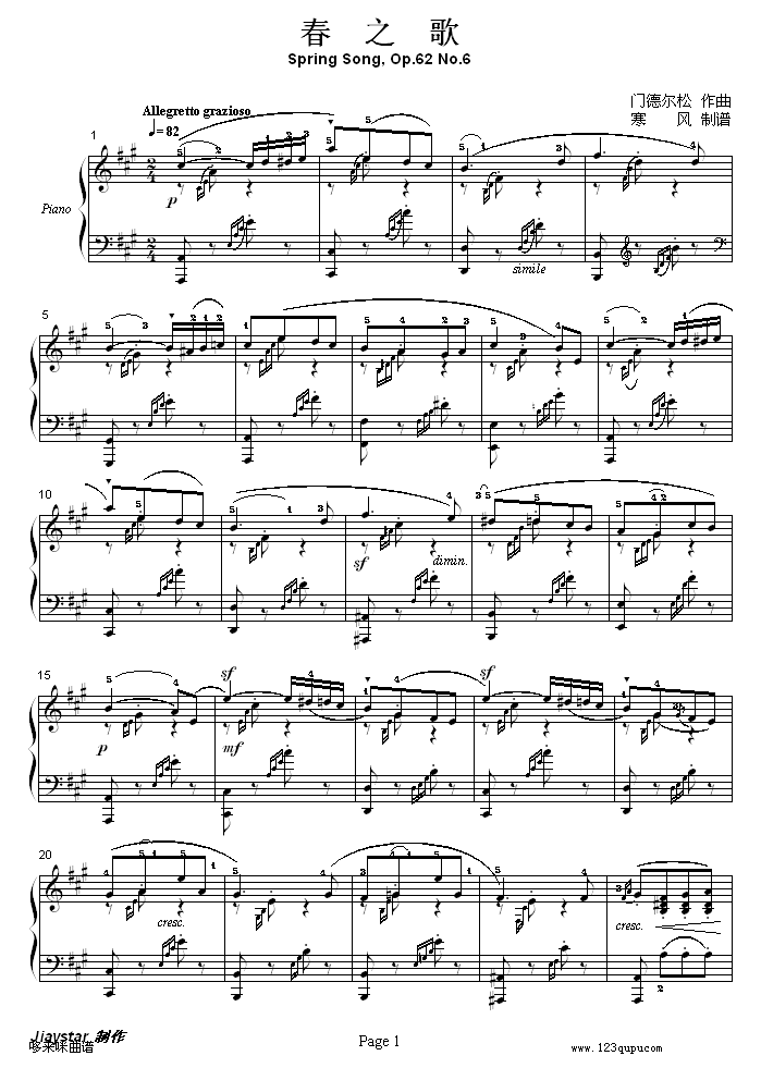 春之歌-门德尔松钢琴曲谱（图1）