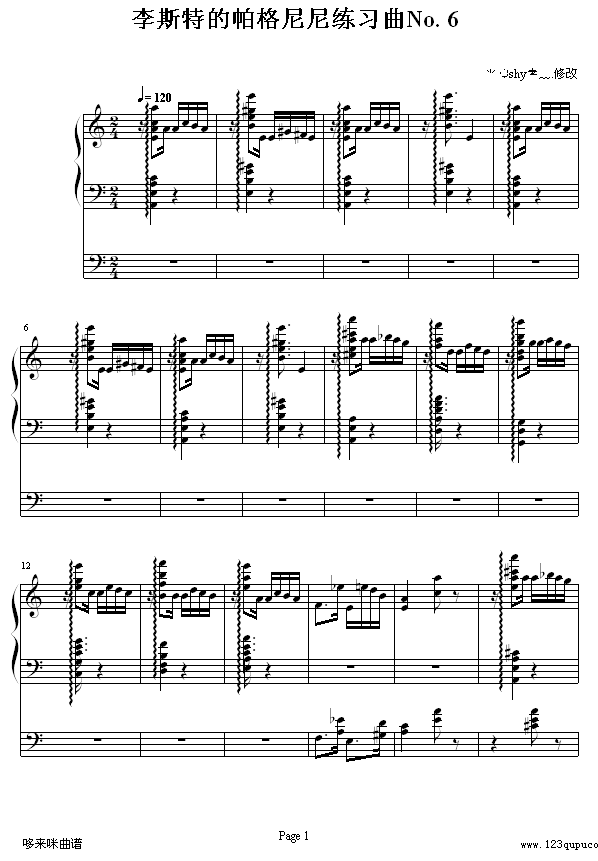 李斯特的帕格尼尼练习曲No. 6-李斯特钢琴曲谱（图1）