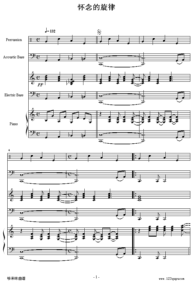 怀念的旋律 -总谱-克莱德曼钢琴曲谱（图1）
