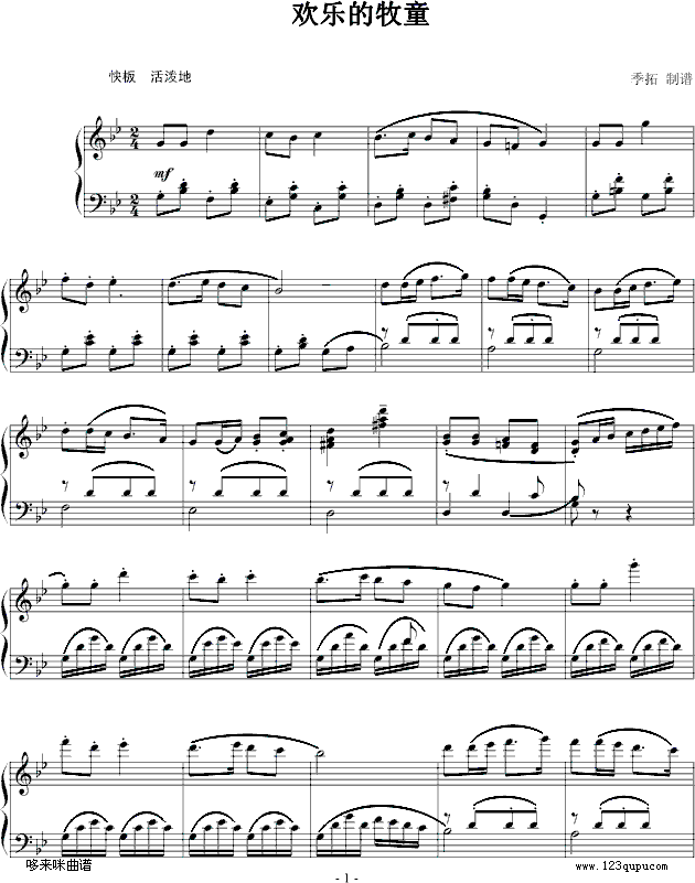 欢乐的牧童-我学钢琴-世界名曲钢琴曲谱（图1）