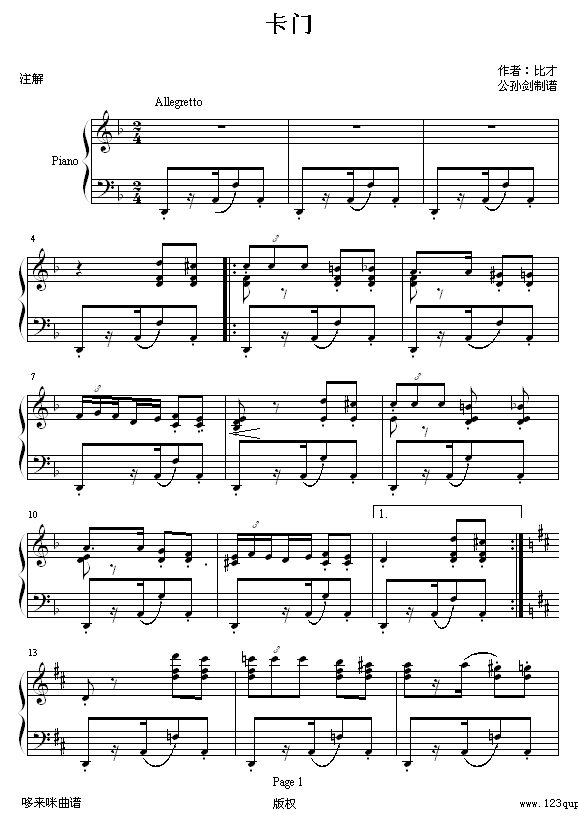 卡门-比才钢琴曲谱（图1）