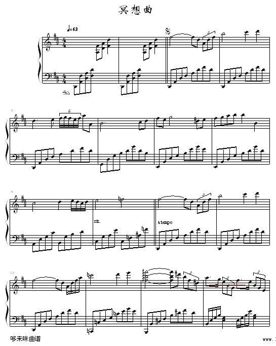 冥想曲-马斯涅钢琴曲谱（图1）