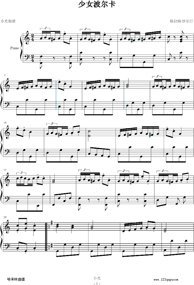 少女波尔卡-格拉纳·沙尔汀钢琴曲谱（图1）