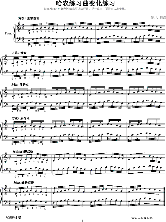 哈农练习曲变化练习-哈农钢琴曲谱（图1）