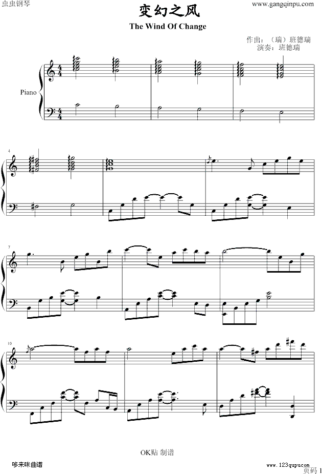 变幻之风-班得瑞钢琴曲谱（图1）