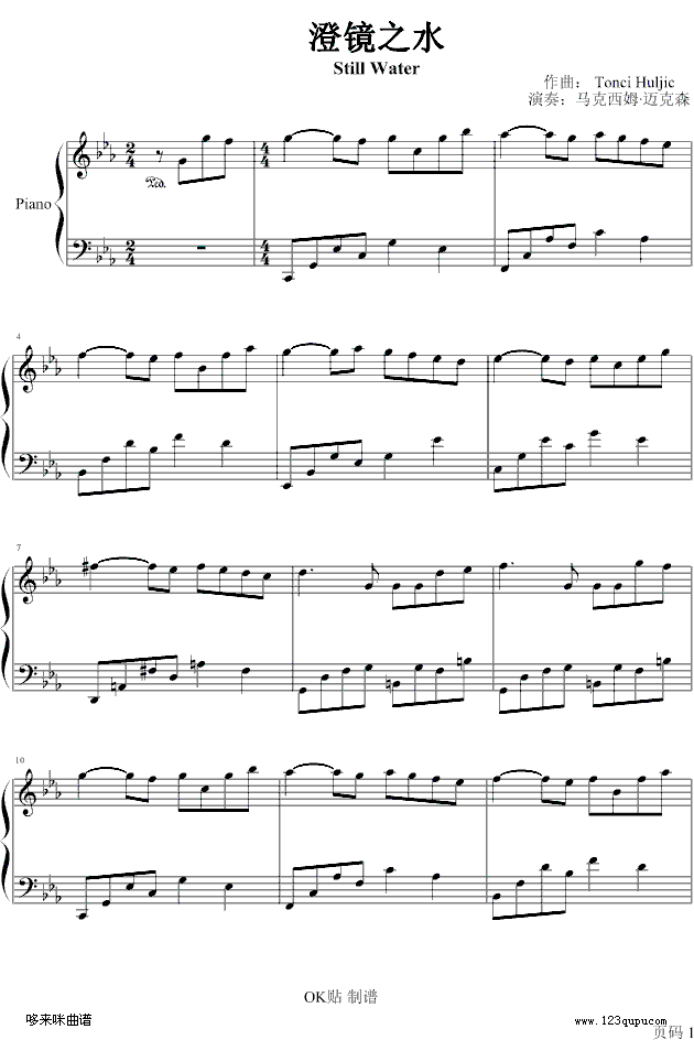 澄镜之水-马克西姆钢琴曲谱（图1）