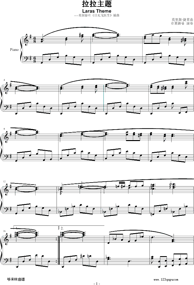 拉拉主题-克莱德曼钢琴曲谱（图1）