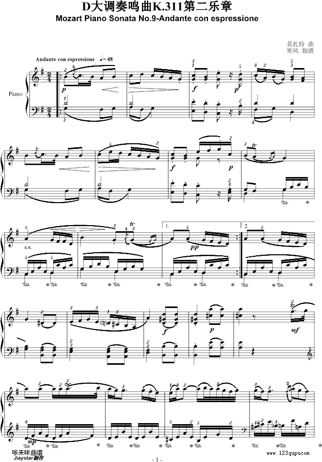 D大调奏鸣曲K.311第二乐章-莫扎特钢琴曲谱（图1）