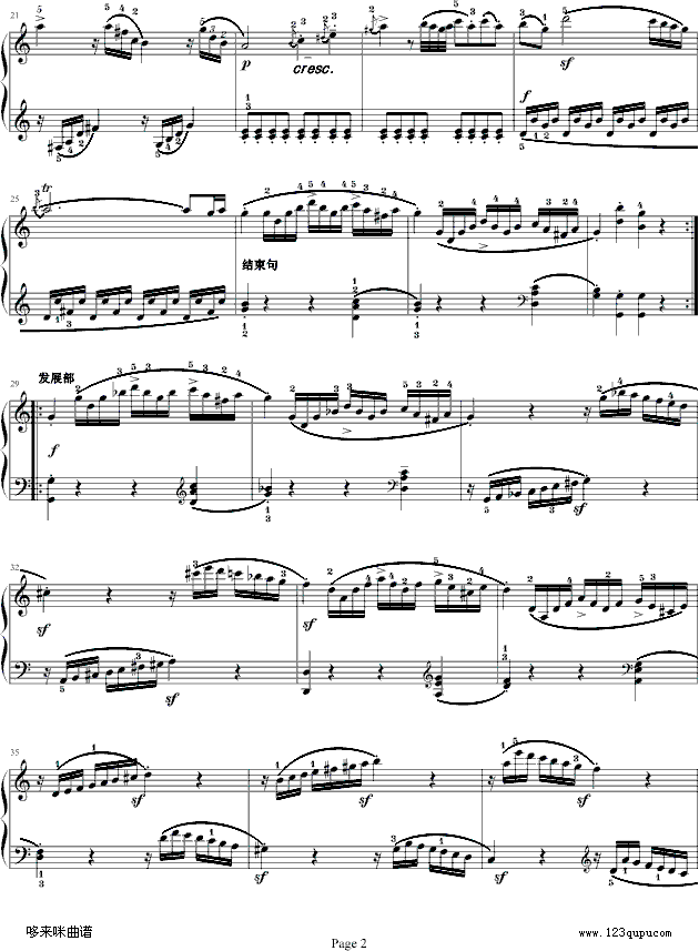 莫扎特C大调奏鸣曲K.545-完整版-莫扎特钢琴曲谱（图2）