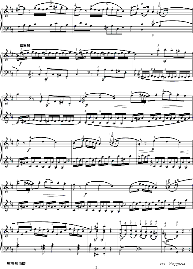 D大调奏鸣曲K.311第一乐章-莫扎特钢琴曲谱（图2）