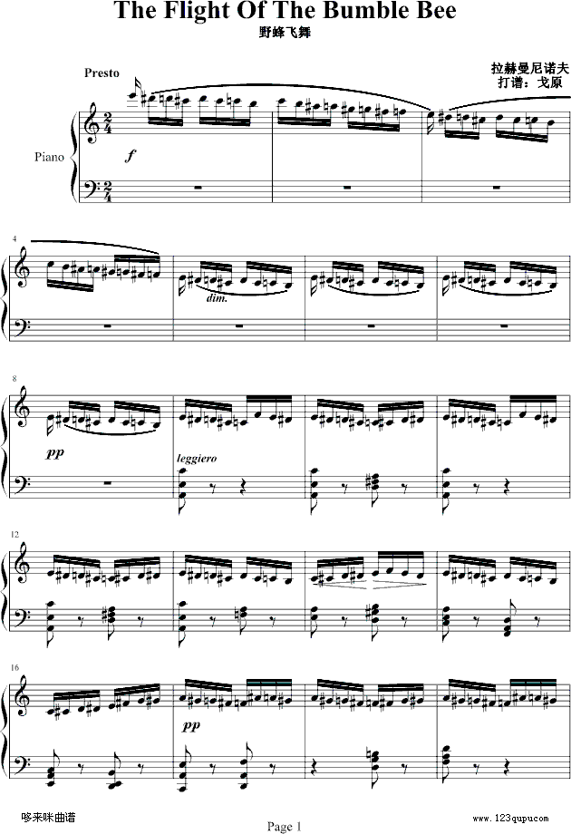 野蜂飞舞-戈原-拉赫马尼若夫钢琴曲谱（图1）